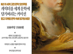 세계 문학 AU 오마카세 커미션