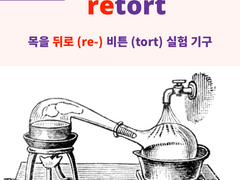 retort