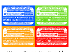 레볼루션 하트 명함, 포토카드 도안 배포