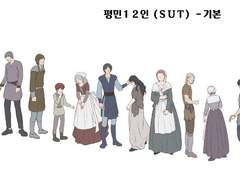 로판 맞춤전용 평민12인