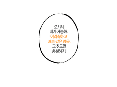 성장한다는 것.