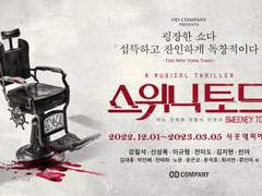 뮤지컬 <스위니토드> 처음 보는 사람의 후기