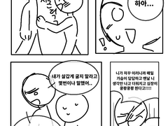 카피페 만화(1)