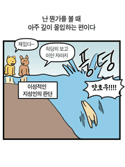 개인 동일성 문제