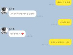 [ 하이큐 카톡 상황문답 / 오이카와 토오루 ] 잡히면 넌 뒤졌어