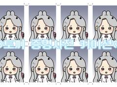 🌷토끼 증명사진 커미션🌷