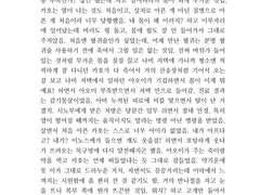 [썰] 카이카호 : 몸살감기