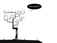 첫 번째 이야기