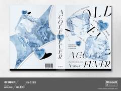 133. 서늘한 열병 (분양 완료)