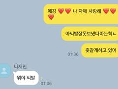 카톡 훔쳐보기 01 - 동런