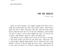 [AU] 이번 역은 봄입니다