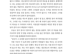 파판14 드림 + 자컾 - 가 타입 - 4,119 자