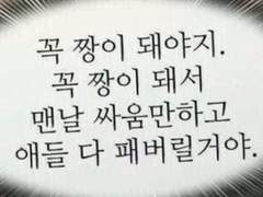 사람을 보지 말고 상황을 봐야지