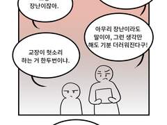 A: 잘 부탁해. B: 잘 부탁드립니다. 11