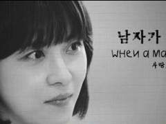 07. 그리고 사랑해