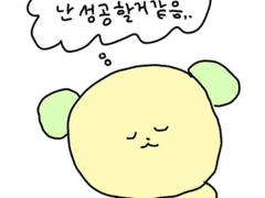 인생에도 게임처럼 치트키가 있을까?