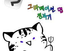 클립스튜디오 그라데이션 맵 사용하기