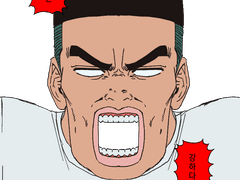 채치수 식사예절(?) 포카 도안 배포