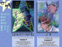 [2023 1디페 승화 쁘띠존 A19] 회지 선입금 폼 / 샘플