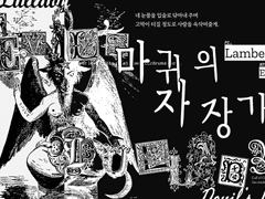 살아있는 시체의 밤