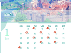 캐서린의 월간 이벤트