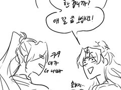 화산귀환) 화장