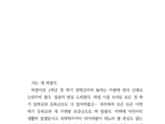 [문대큰세] Take your Star! 소장본 샘플