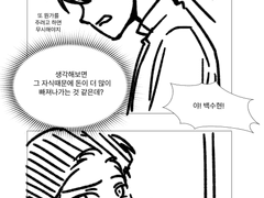 후회공이랑 이어지지 않는 만화4