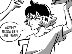 메이게라가 오해받는 만화