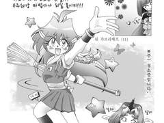 기억과 영원~3 (완결)