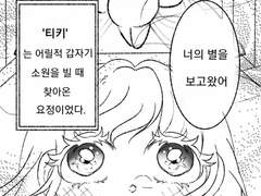 레이디버그 피터팬AU