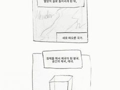 공간의 제국 레네