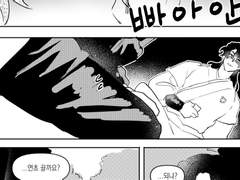 [화산귀환] 당보허벅지만화