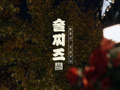 엔시티 홍일점 김여주 SSUL