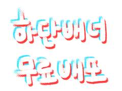 트위치 하단배너 무료배포