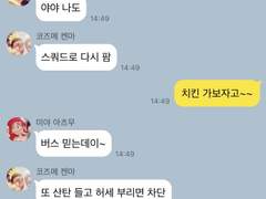 하이큐 2학년 카톡 드림3