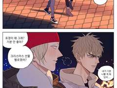 Old xian - 19days 크리스마스편 (2017-2023) 최신화 추가