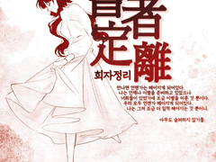 내 그림의 색이 무언가로 인해 바래지는 걸 볼 바엔