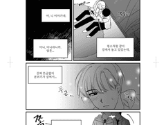 KISS or NO! 미리보기