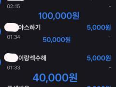 커뮤 남자랑 룸카페 데이트해주고 30만원 받은 썰-1