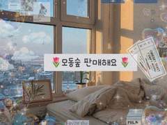 모동숲 판매해요