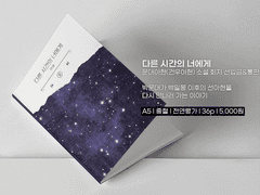 아이소 문대아현(건우아현) 소설본 샘플