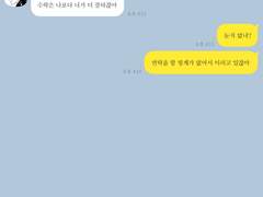 [ 주술회전 카톡 상황문답 / 후시구로 메구미 ] 눈치 없냐?