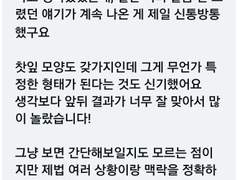 찻잎점 후기