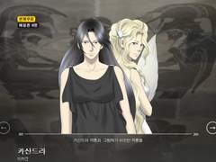 카산드라 시즌3 런칭(2022-12-30, 카카오 웹툰)