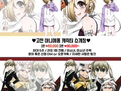 고전 아니메풍 반고정틀 커미션