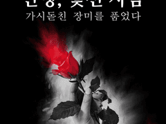 [GL/백합] 안녕, 낯선 사람