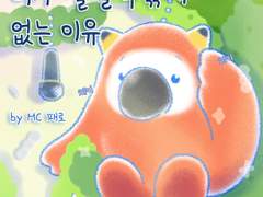 # 스마일펫 여섯번째 이야기 - 너가 잘될 수밖에 없는 이유