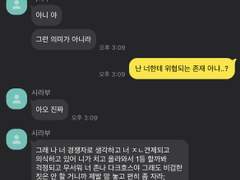 너 진짜 재수없는 거 알지?