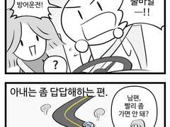39.쫄보의 운전